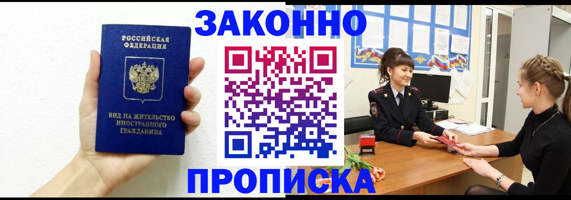 регистрация в Алатыре