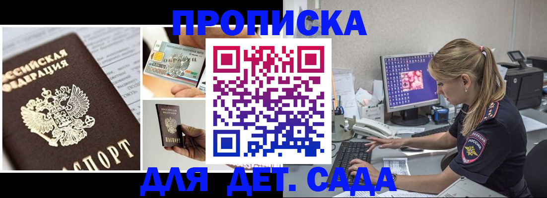 прописка в квартире в Алатыре