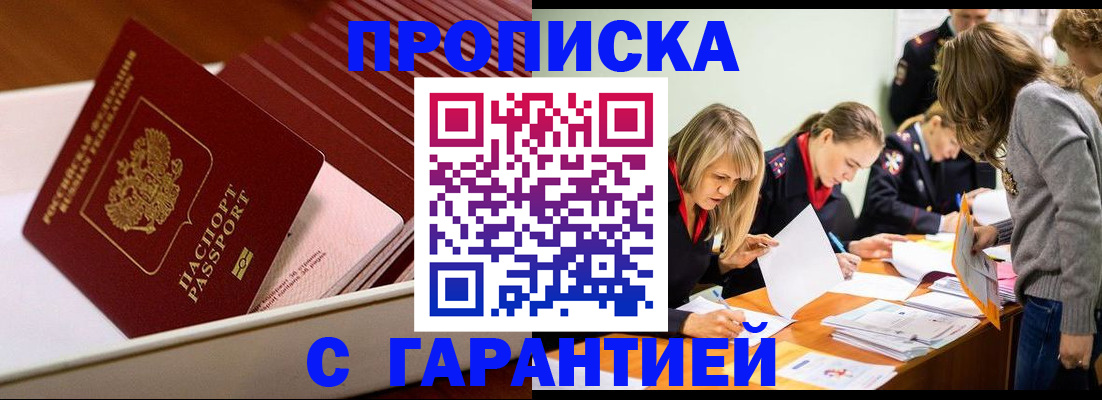 где прописаться в Алатыре