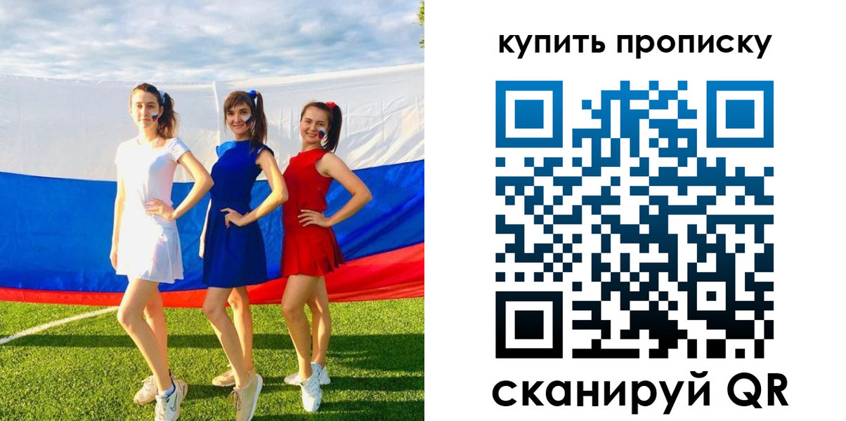 временная регистрация гарантия в Алатыре