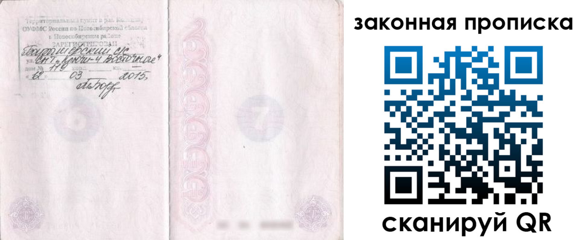 прописка для школы в Алатыре