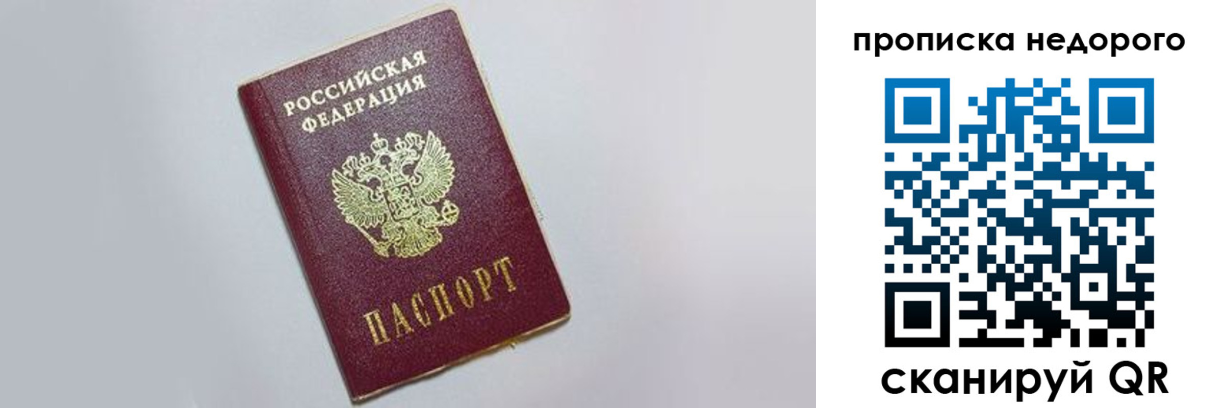 временная регистрация 2025 в Алатыре