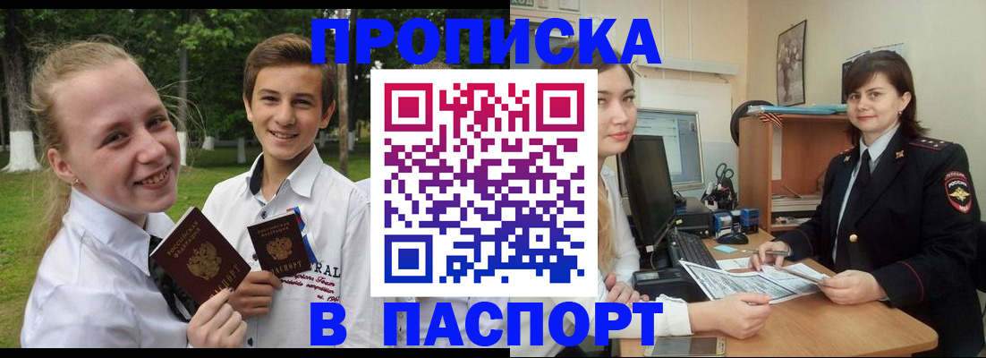 найти адрес прописки в Алатыре