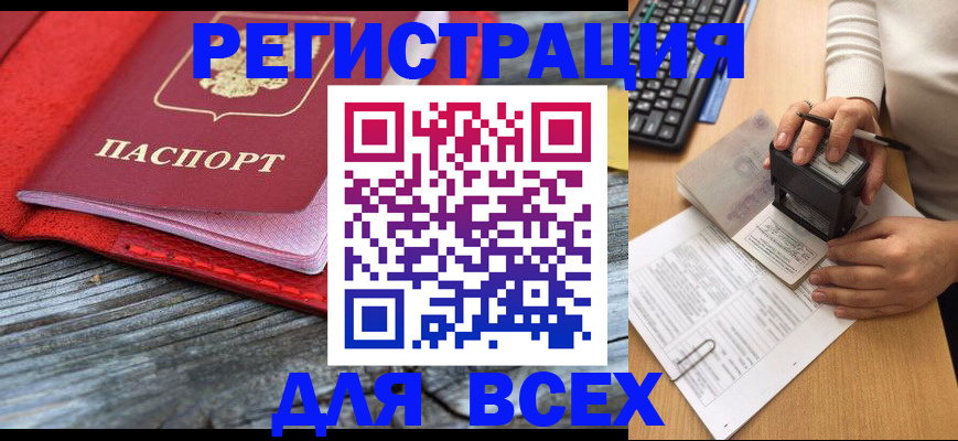 временная регистрация собственник в Алатыре