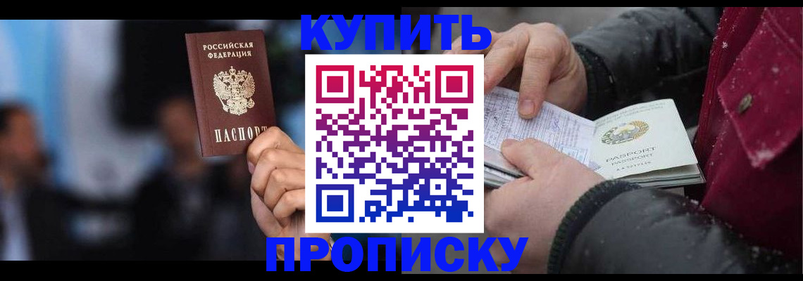 прописка иностранных граждан в Алатыре