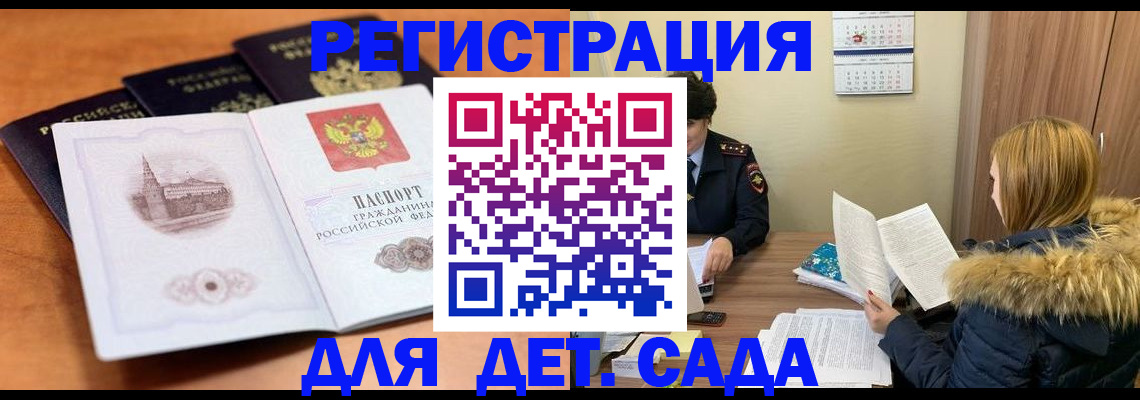 временная прописка в Алатыре