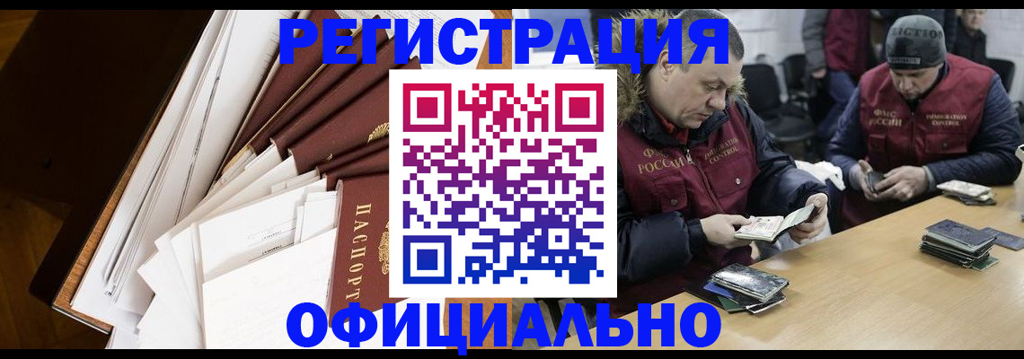 прописка регистрация в Алатыре